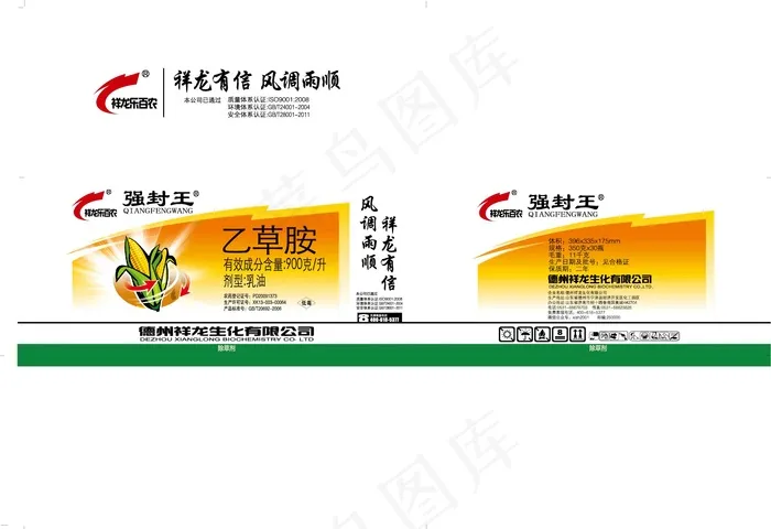 强封王乙草胺eps,ai矢量模版下载