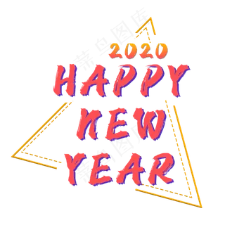 新年快乐英文 新年快乐英文