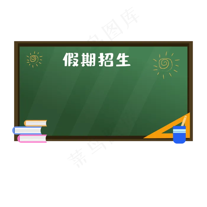 教师节黑板(2345X2345(DPI:150))ai矢量模版下载
