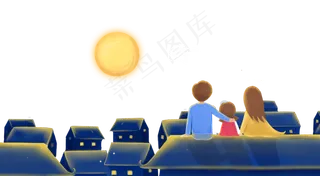 中秋屋顶上的一家人