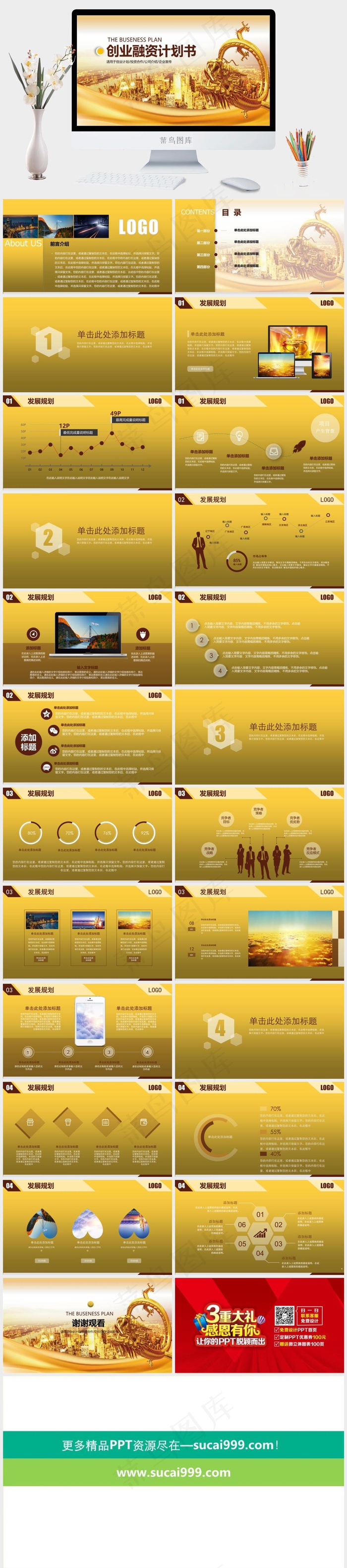 计划书企业宣传灰色实景风PPT模板