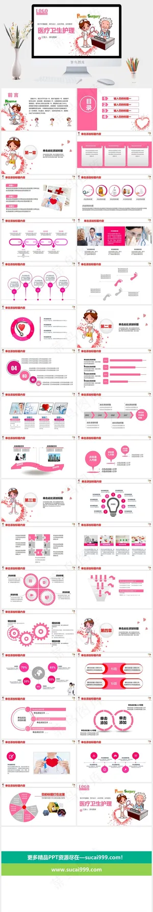 白色卡通风标准PPT模板预览图