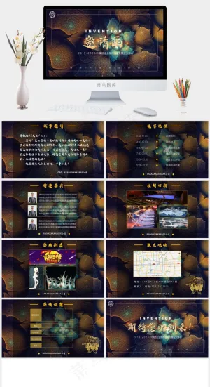 年会
公司
企业年会
蓝色卡通风PPT模板