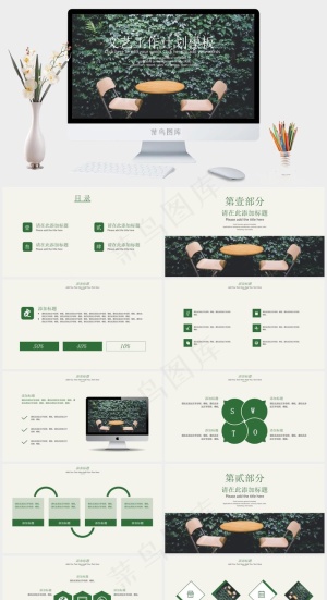 灰色实景风PPT模板预览图
