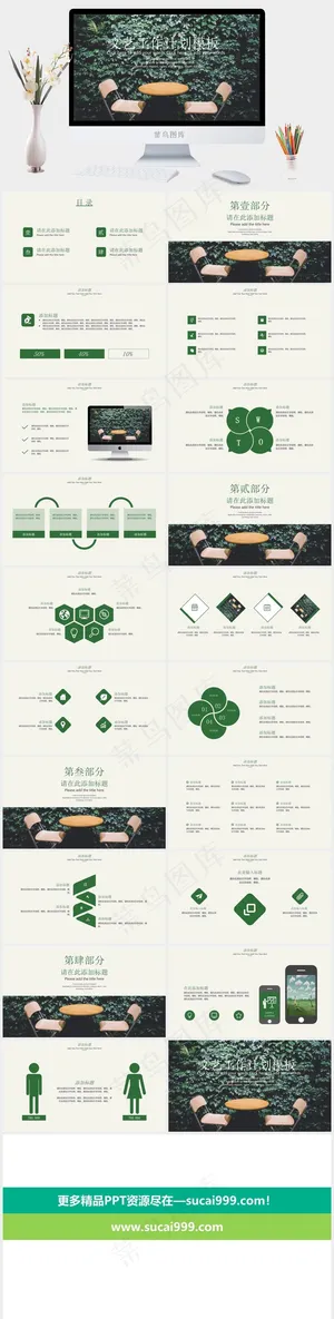 灰色实景风PPT模板预览图