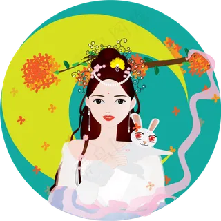 中秋节之嫦娥姐姐