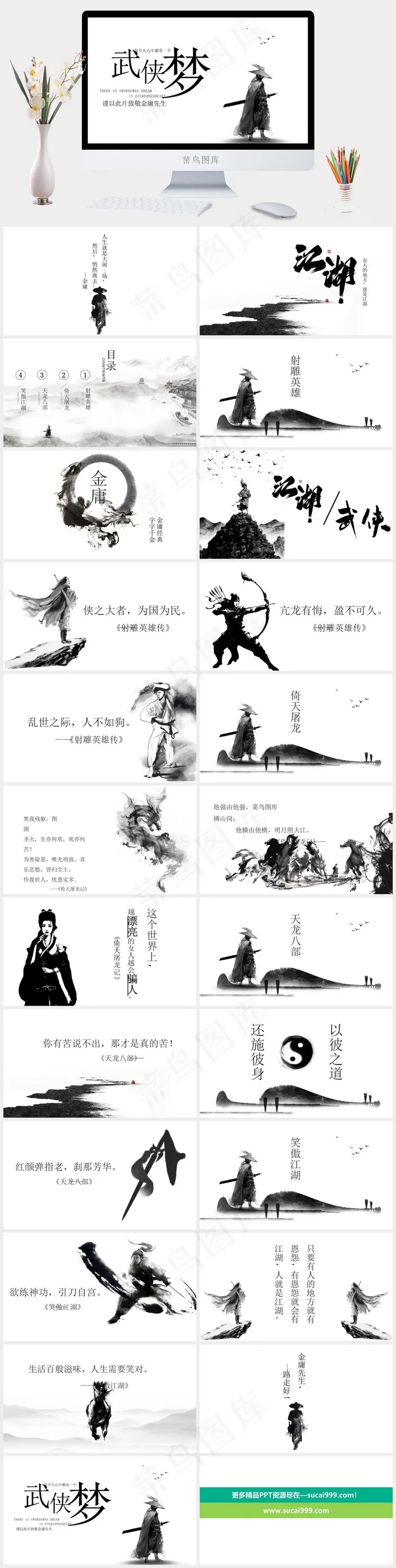 白色素雅标准简洁PPT模板