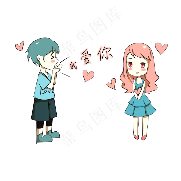 卡通情侣表情包爱你