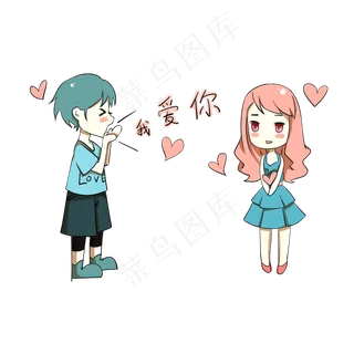 卡通情侣表情包爱你