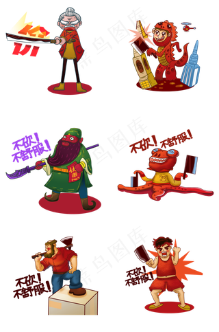 双十一电商购物砍价卡通形象组合