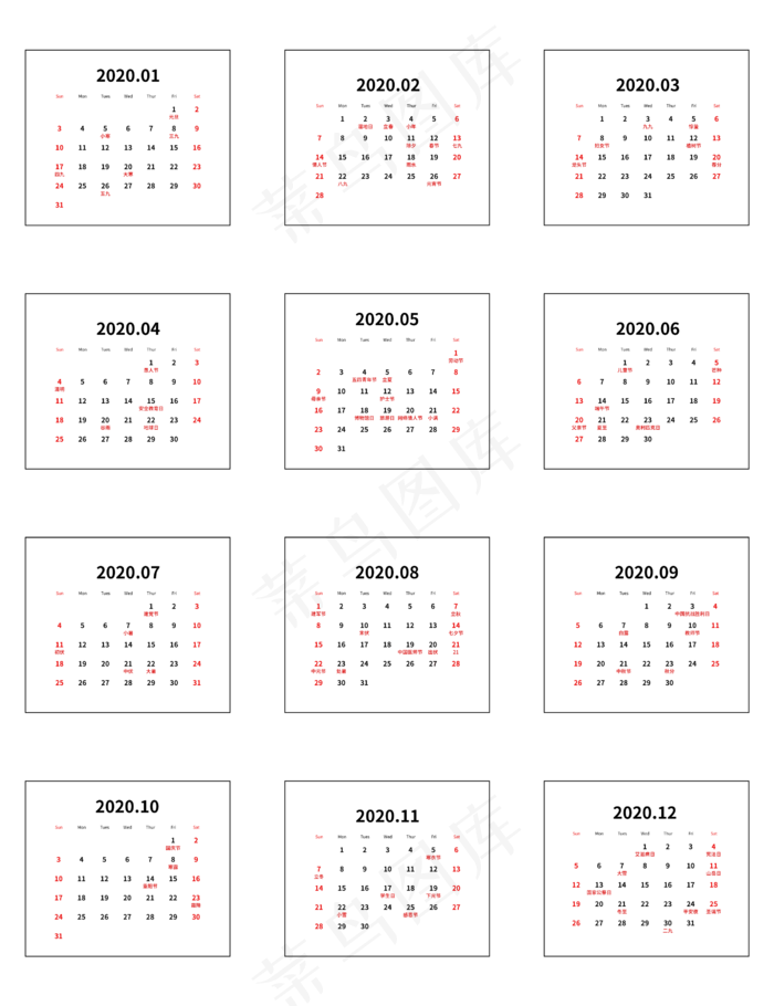 2021年历月历(2600*3380px 300 dpi )ai矢量模版下载