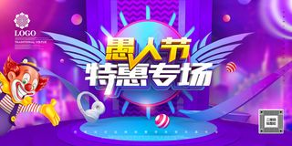 紫色创意C4D渲染舞台场景愚人节展板