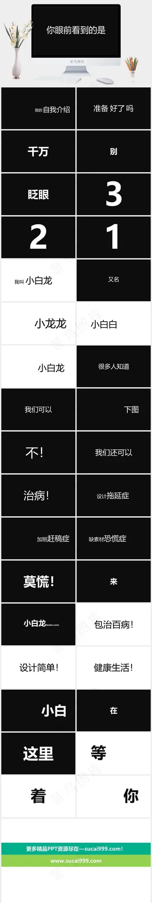 灰色营销简洁硬朗高冷PPT模板预览图