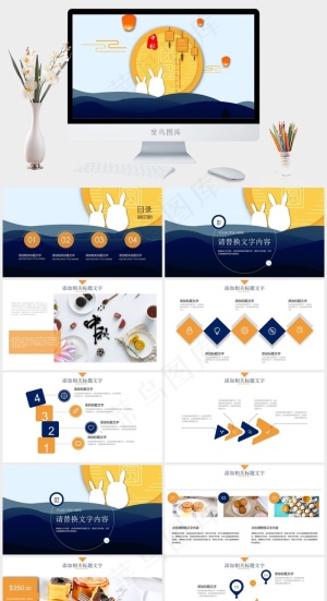 中秋
蓝色卡通风PPT模板预览图