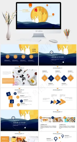 中秋
蓝色卡通风PPT模板预览图