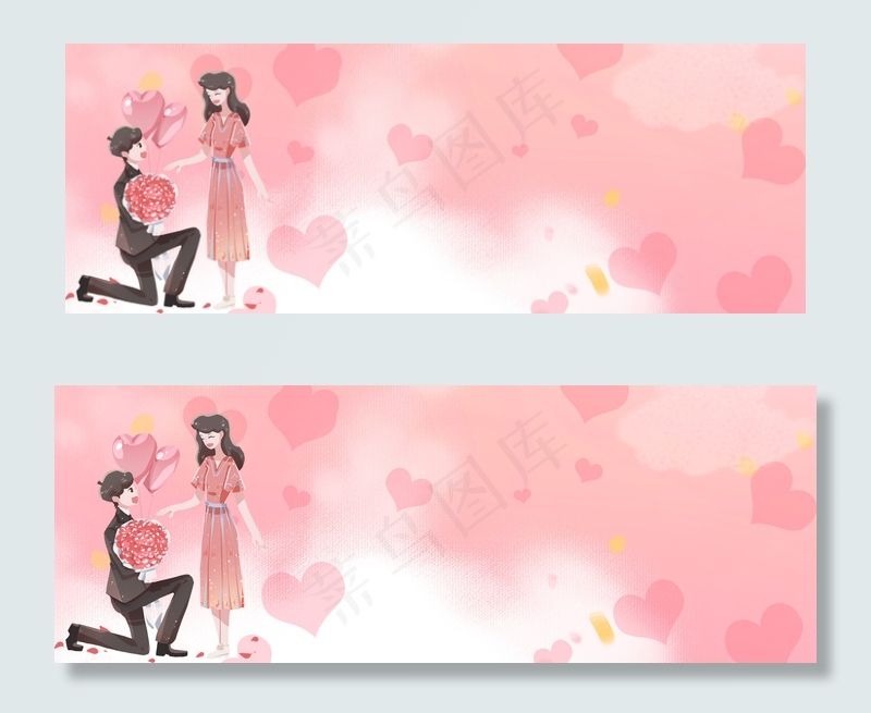 情人节甜蜜求婚banner