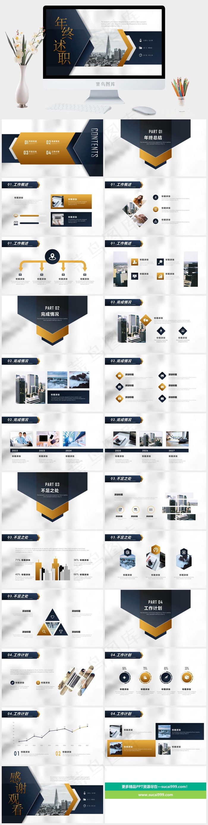 灰色实景风PPT模板