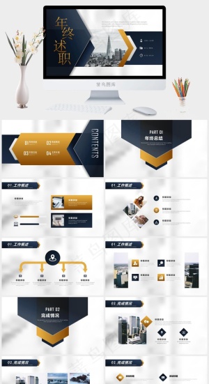 灰色实景风PPT模板预览图