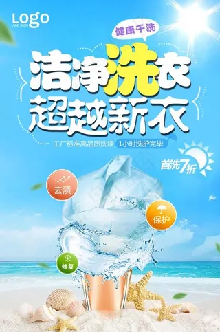 电器海报 电器 电器促销图片