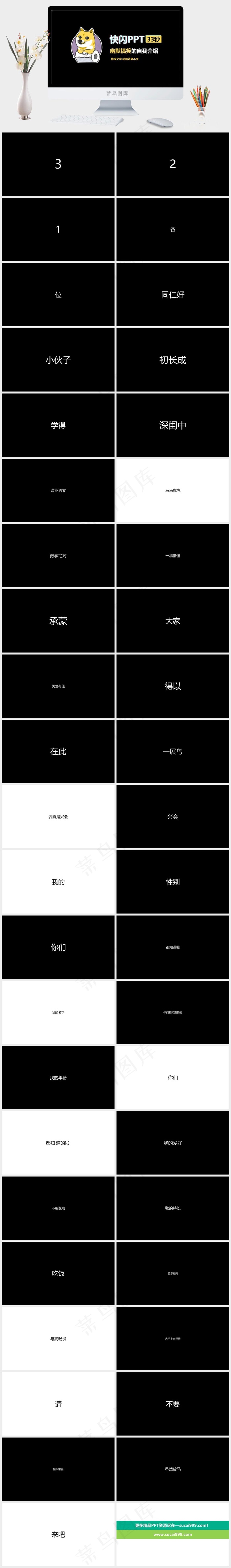 黑色标准卡通风硬朗PPT模板