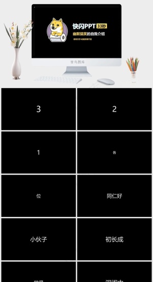 黑色标准卡通风硬朗PPT模板预览图
