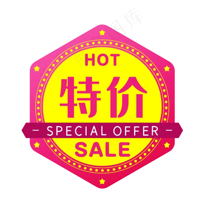 特价电商HOT促销标签(500X500)eps,ai矢量模版下载
