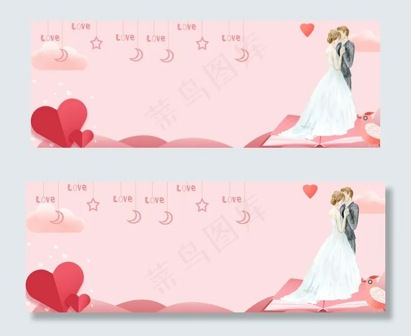情人节唯美浪漫banner(1920*700px 	       )psd模版下载