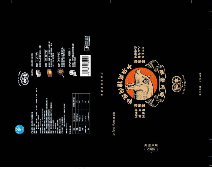 本味烤肠包装盒eps,ai矢量模版下载