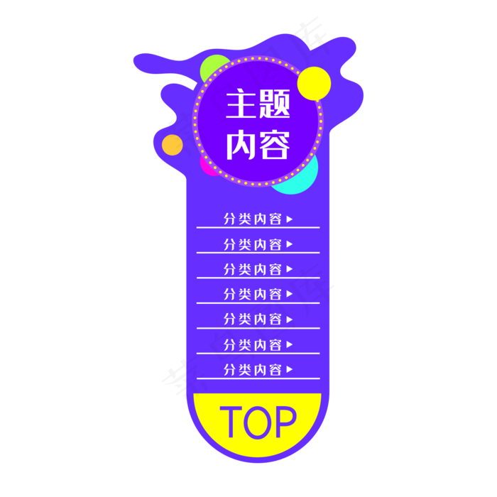 电商促销导航栏(500X500)eps,ai矢量模版下载