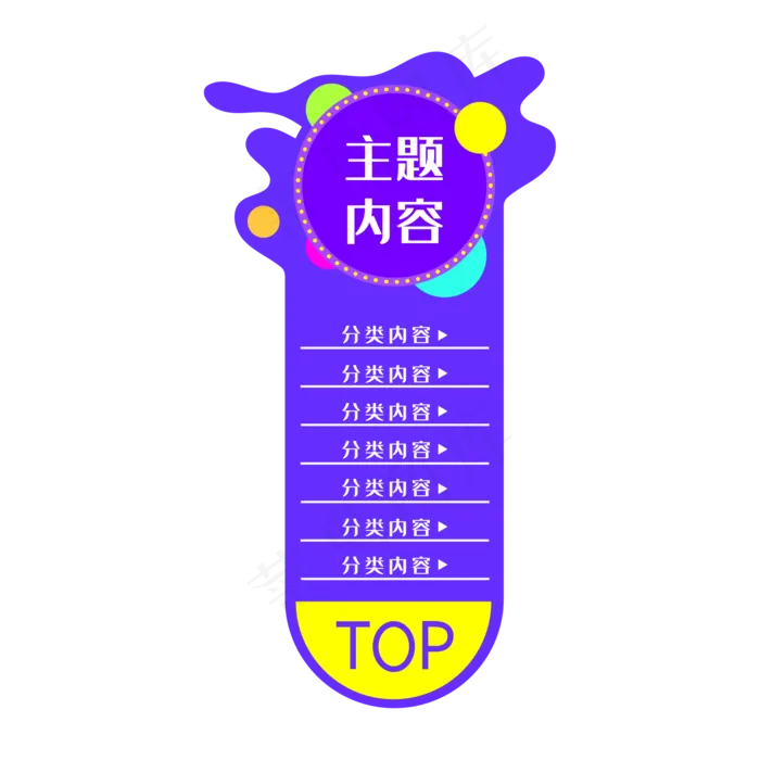 电商促销导航栏(500X500)eps,ai矢量模版下载