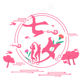 七夕情人节剪纸装饰情侣恋人