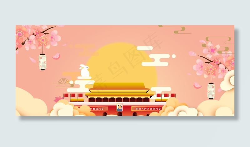 中秋国庆卡通简约海报背景