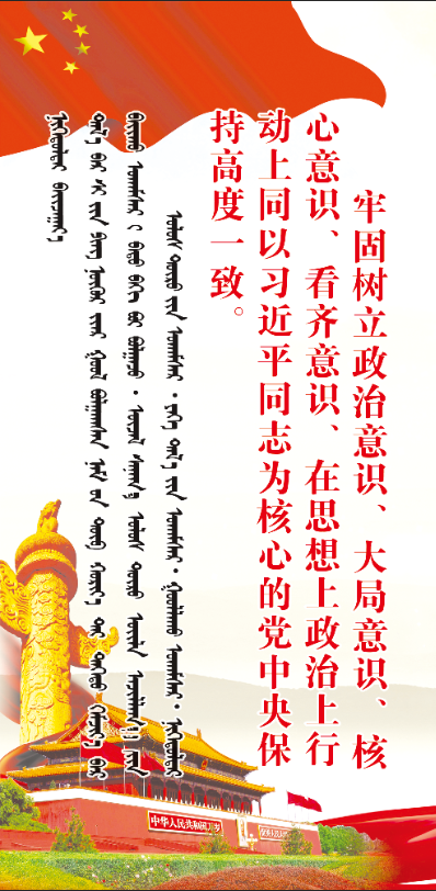十九大标语牌psd模版下载