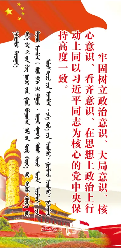 十九大标语牌psd模版下载