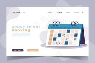 预约预订登录页