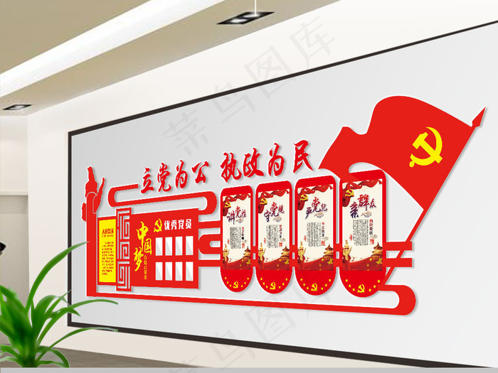 党建文化墙设计 廉政文化墙ai矢量模版下载