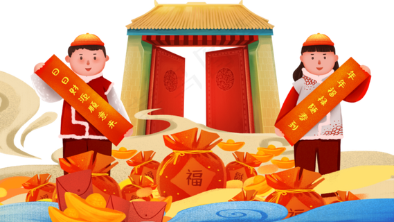 新年春节过节新春