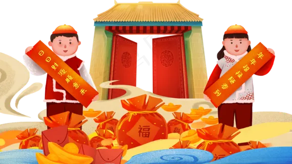 新年春节过节新春