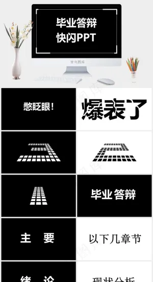 毕业答辩
黑色营销硬朗PPT模板