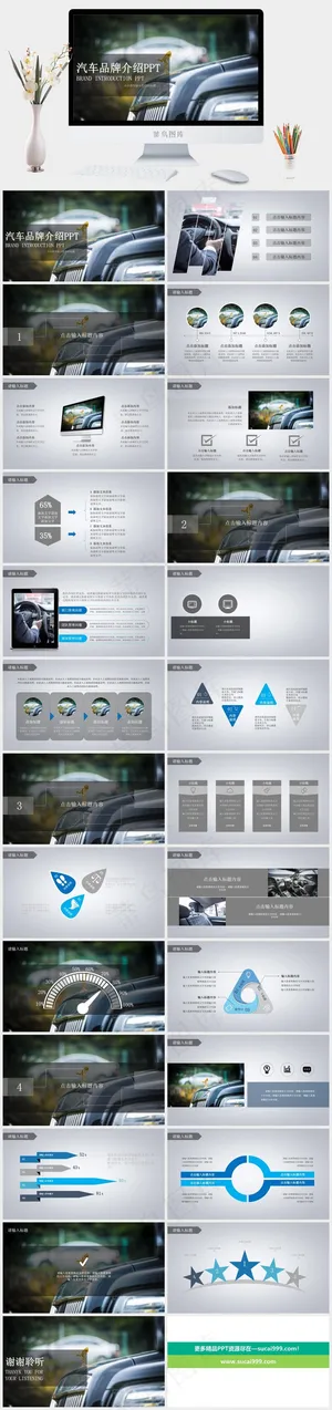 灰色实景风PPT模板