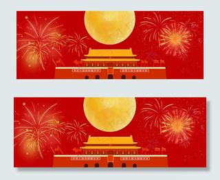 中秋国庆庆贺烟花中式红色banner