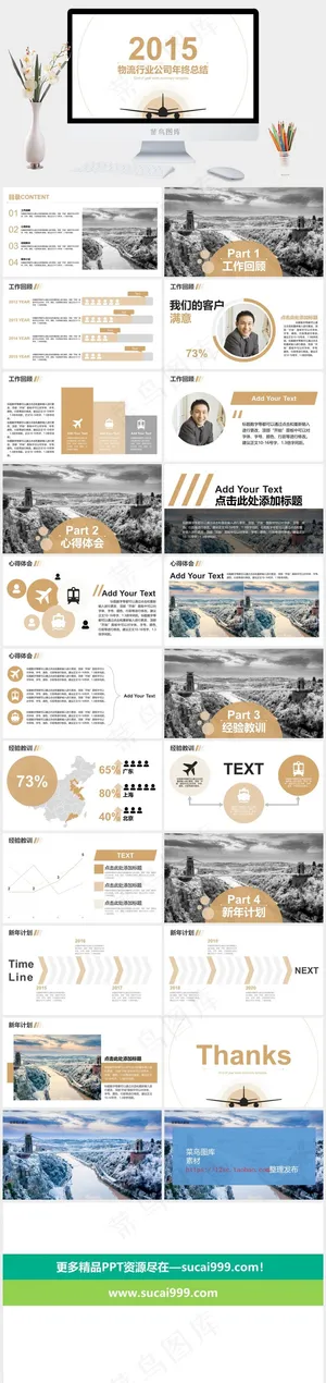 年终总结
总结
白色营销简洁PPT模板预览图