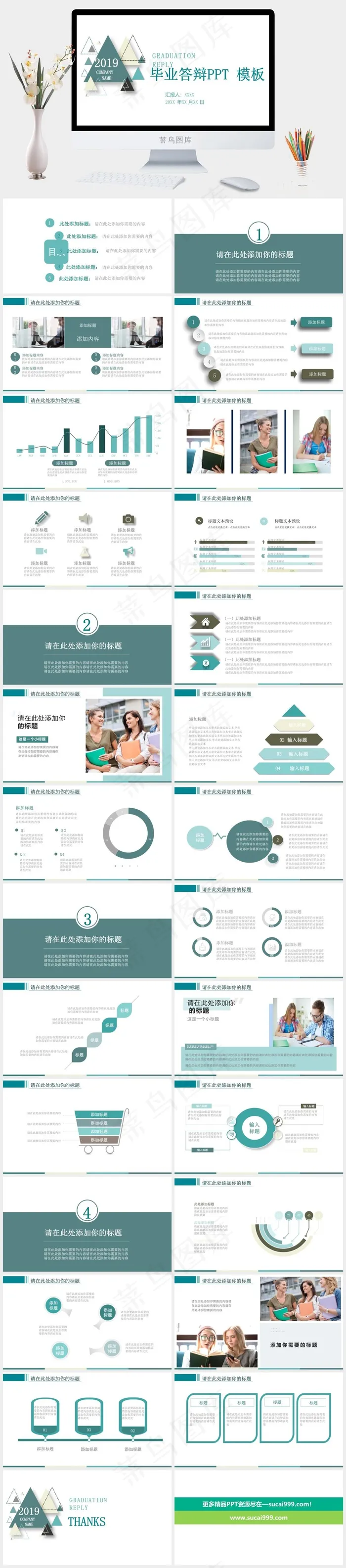 白色营销素雅简洁标准PPT模板