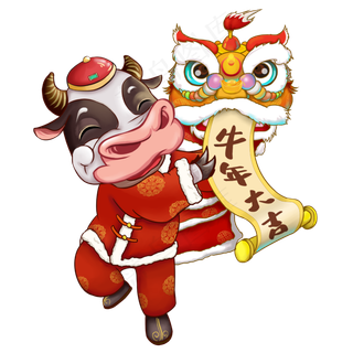 贺岁牛年卡通形象