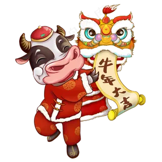 贺岁牛年卡通形象