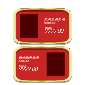 C4D国庆节红色电商商品边框