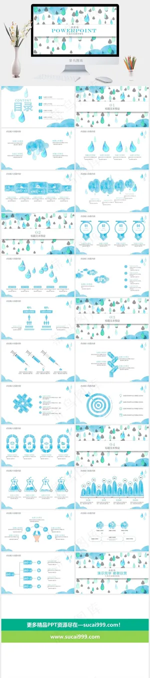 白色营销PPT模板