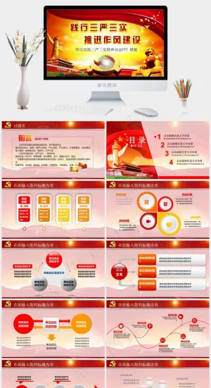红色中国风营销PPT模板预览图