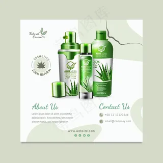 有机化妆品方形宣传单,DM传单模板