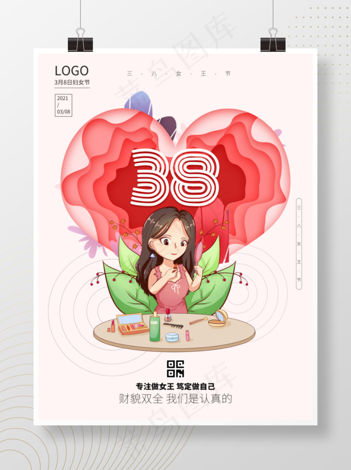 38三八妇女节女神节女王节剪纸宣传海报
